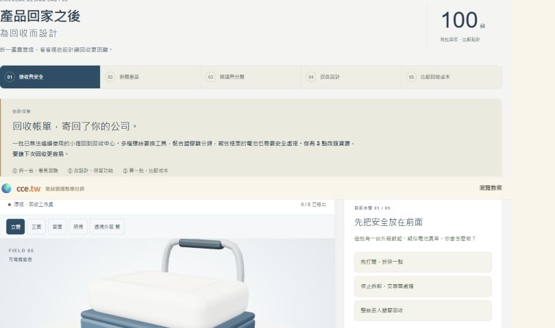 產品回家之後實際遊戲畫面